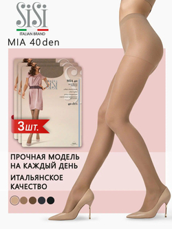 Колготки SiSi 3 пары.