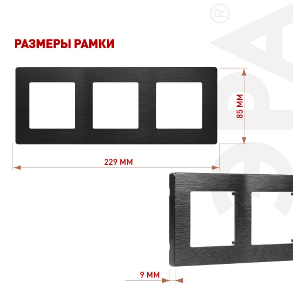 Рамка для розеток и выключателей ЭРА Серия 12 12-5103-05 на 3 поста, Сатин, антрацит | Эра 12