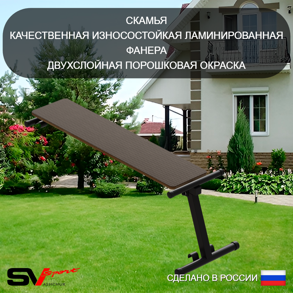 Уличная шведская стенка Sv Sport рукоход У528.1К (Турник/Брусья/Стойка/Скамья/Гнездо 100см/Щит баскет/Канат/кольца/лестница)