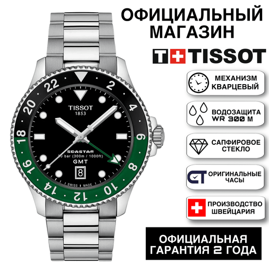 Tissot T120.852.11.051.00KZ мужские часы для дайвинга Seastar 1000
