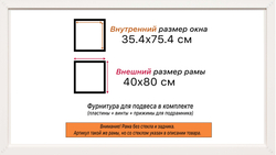 Рама 35x75 для картин и фотографий