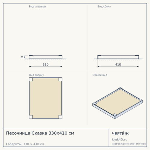 Песочница Сказка 330x410 см — от 87 000 ₽