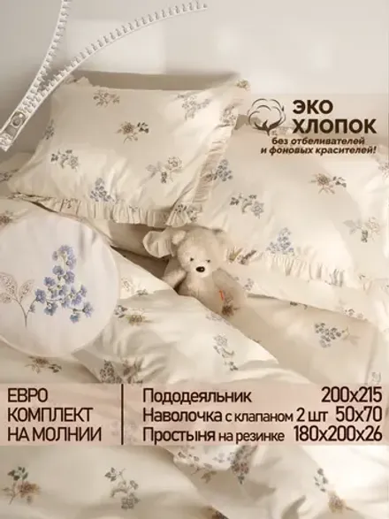 Постельное белье евро наволочки с рюшами 50х70 ЭкоПеркаль