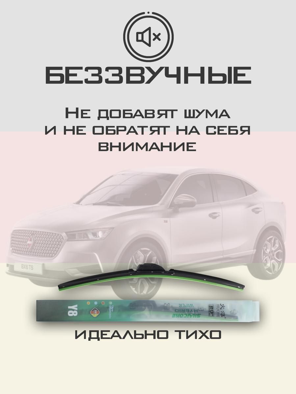 Щетки стеклоочистителя HUOYE Y8 700/550 мм на Borgward BX6 | Hook/J-Hook