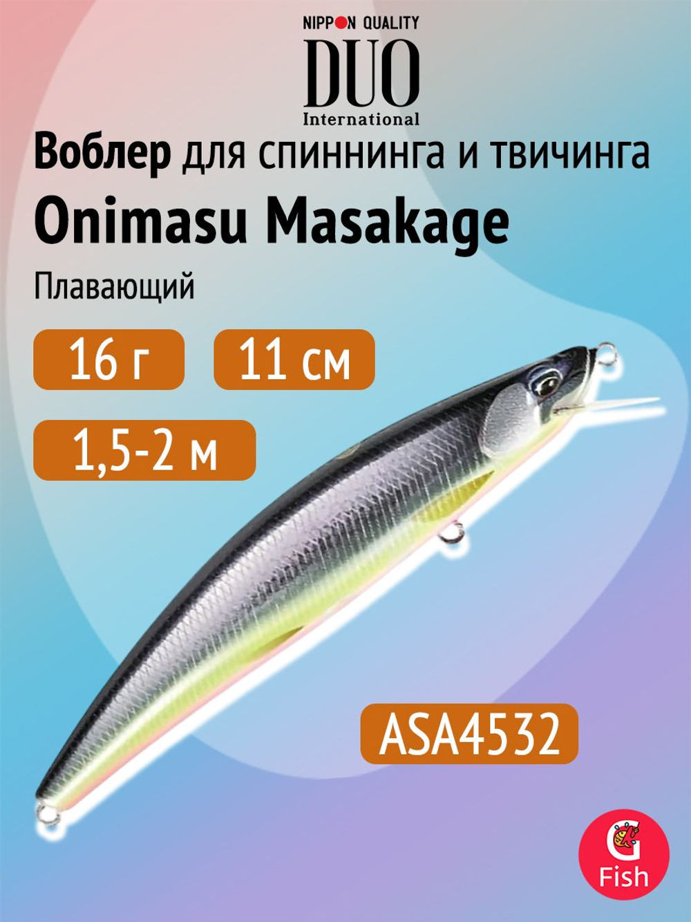Воблер DUO Onimasu Masakage 90 F, CNA4503 Ayu, 90 мм, 11 г, плавающий, минноу