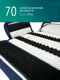 Ампульница тканевая  АМ - 70  м. 1133
