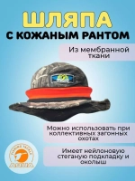 Шляпа Autumn Forest с кожаным рантом (по тулье), размер 62