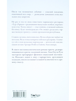 Подставь крыло ветру