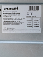 Газовая варочная панель 60 см,Macbi MBH64WFGL. V2 -NM Nano Glass (Model 2024) Закаленное матовое стекло легкой очистки NanoGlassс Wok-конфоркой, Электроподжиг, Газ-контроль, Решетки из чугуна