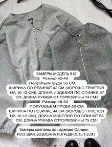 Бомбер УК-512 Фабрика Моды