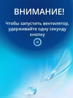 Вентилятор Mini ручной 6 режимов скорости (X688)