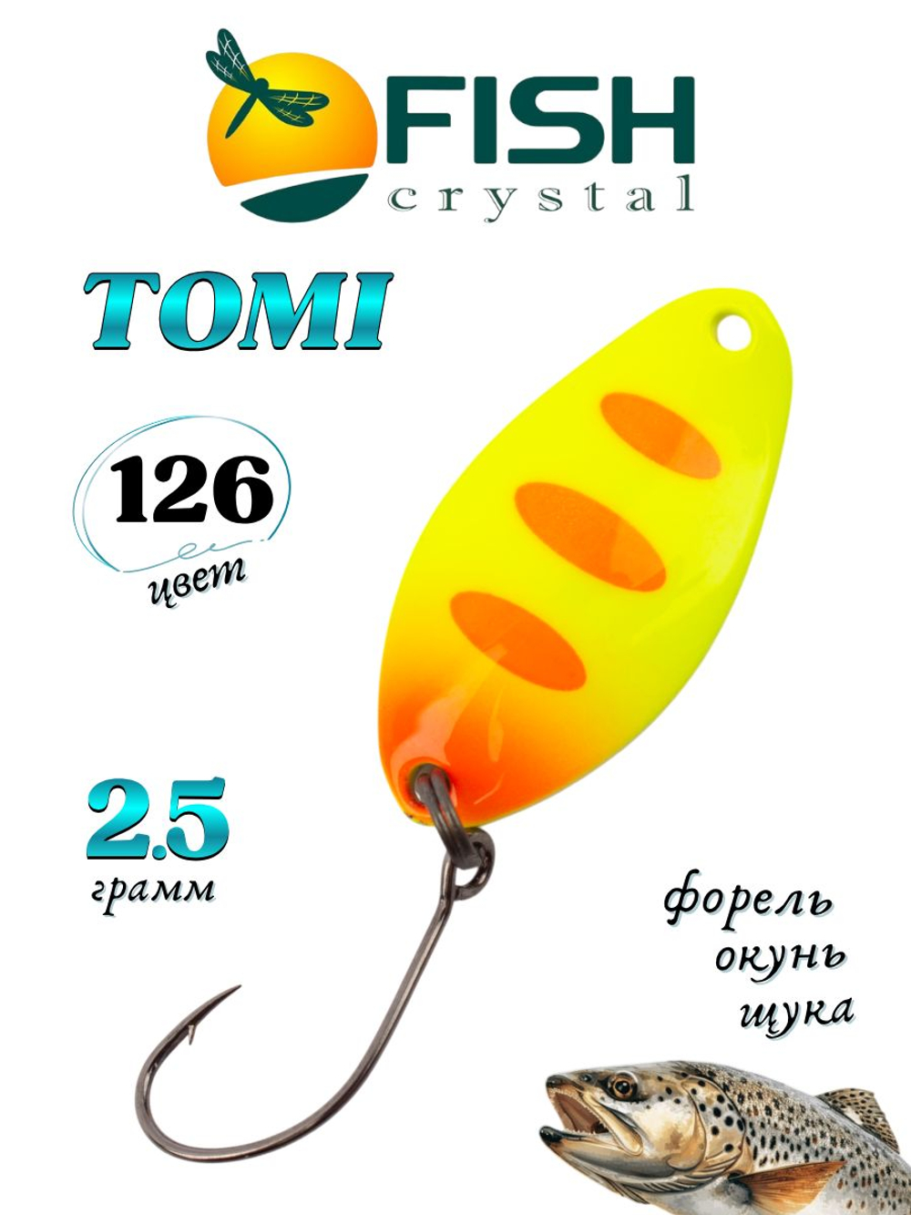Блесна Fish Crystal TOMI 24 мм 2.5 г на форель цвет 126