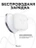Чехол для Airpods 1/2 Gurdini прорезиненный soft touch Прозрачно Матовый