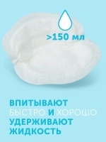 Вкладыши для груди Lovular Hot Wind 60 шт