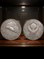 1 рубль 1953 года СССР Локомотив "Иосиф Сталин". Поезд. Проба. Копия пробной монеты посеребрение