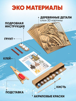 3D Картина по номерам из дерева Ночной Змей, 38x50 см