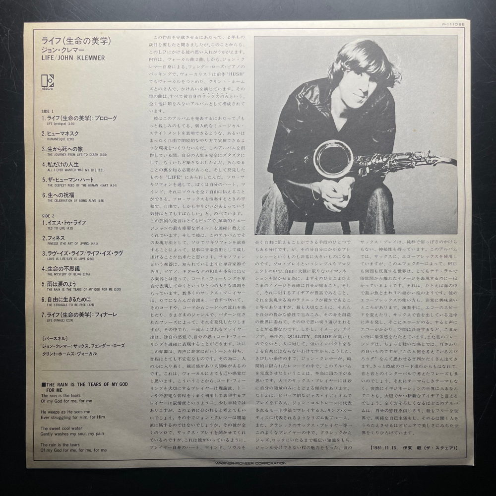 John Klemmer ‎– Solo Saxophone II - Life (Япония 1981г.)