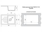 Мойка врезная Vivat 754919 1Ч1К