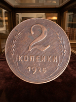 2 копейки 1925 года СССР. Советский Союз. Погодовка. Советы. Копия редкой монеты. Медь патина. Гурт гладкий