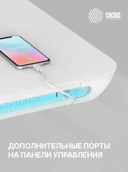 Стол для компьютера Cactus CS-EGD-LED электропривод столешница закаленное стекло белый каркас белый 120x72x60см (CS-EGD-WT-LED)