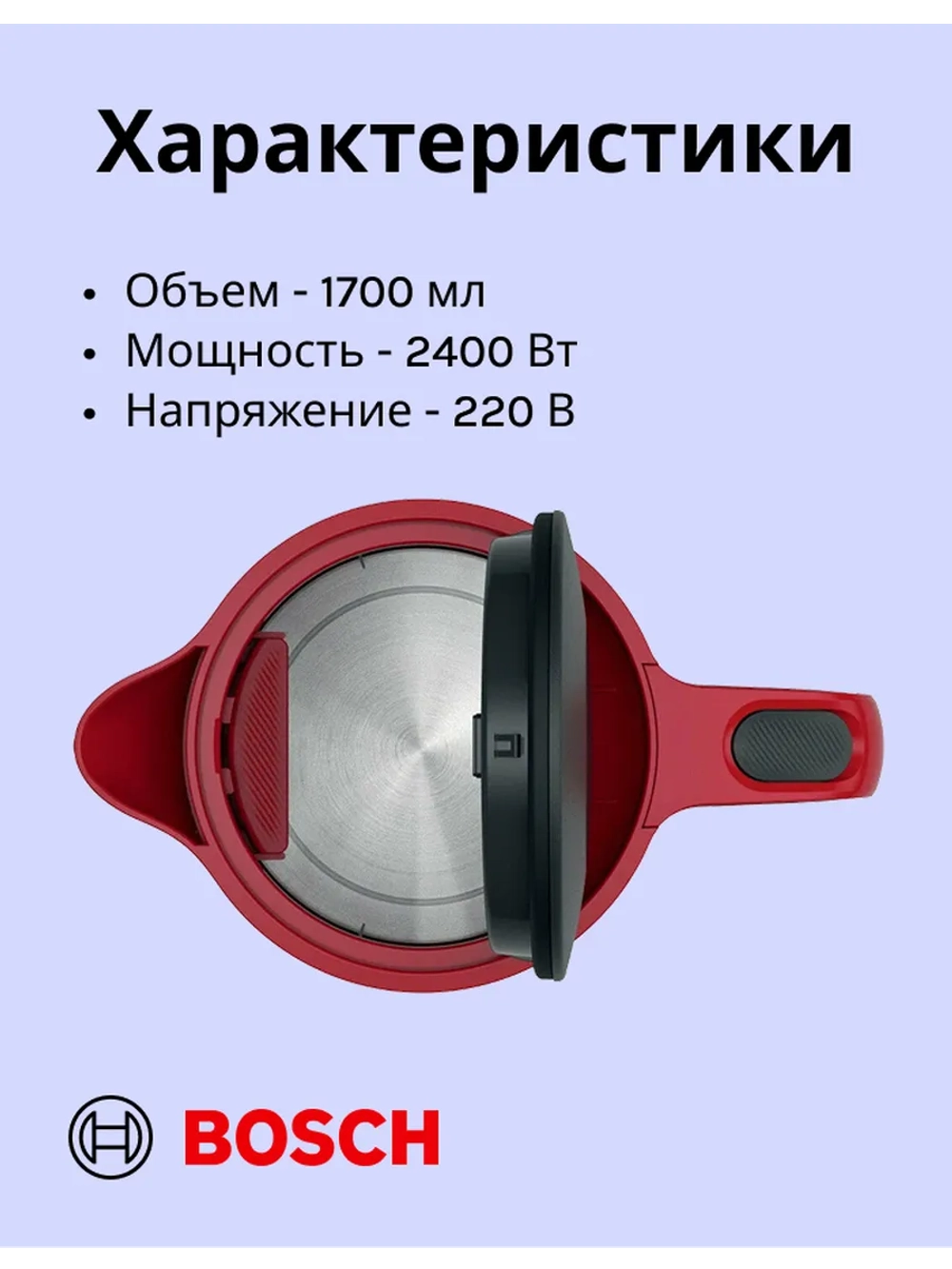 Чайник электрический красный TWK2M164