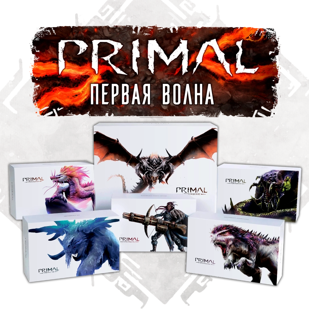 Комплект игровой «Primal. Пробуждение. Первая волна»
