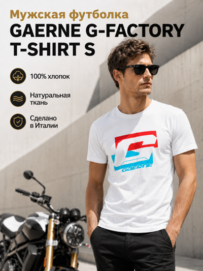 Футболка GAERNE G-FACTORY T-SHIRT S