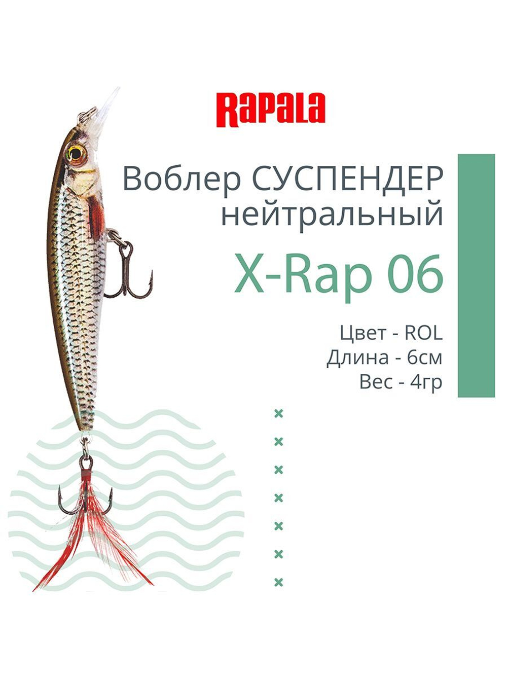 Воблер RAPALA X-Rap 10, 10см, 13гр, цвет SCP, нейтральный