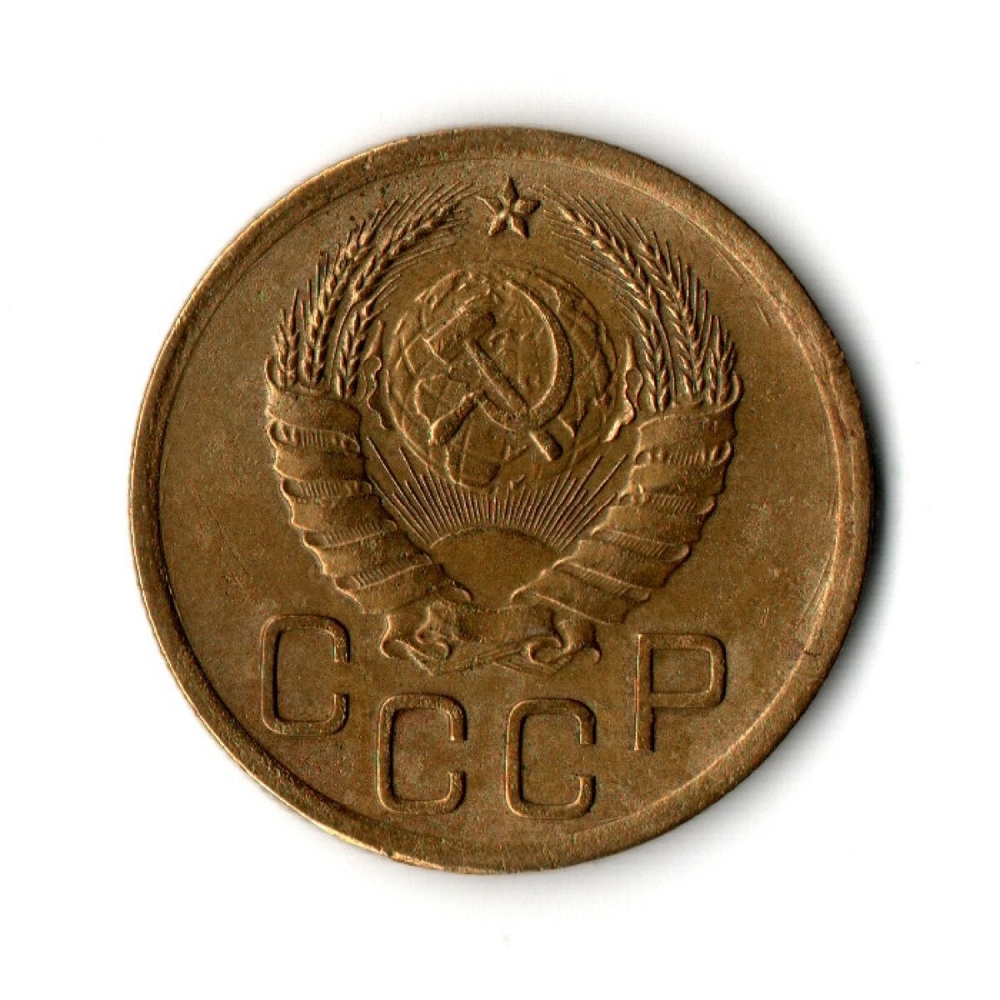 3 копейки 1941 VF-