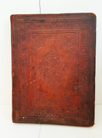 "Псалтырь". 1904г.