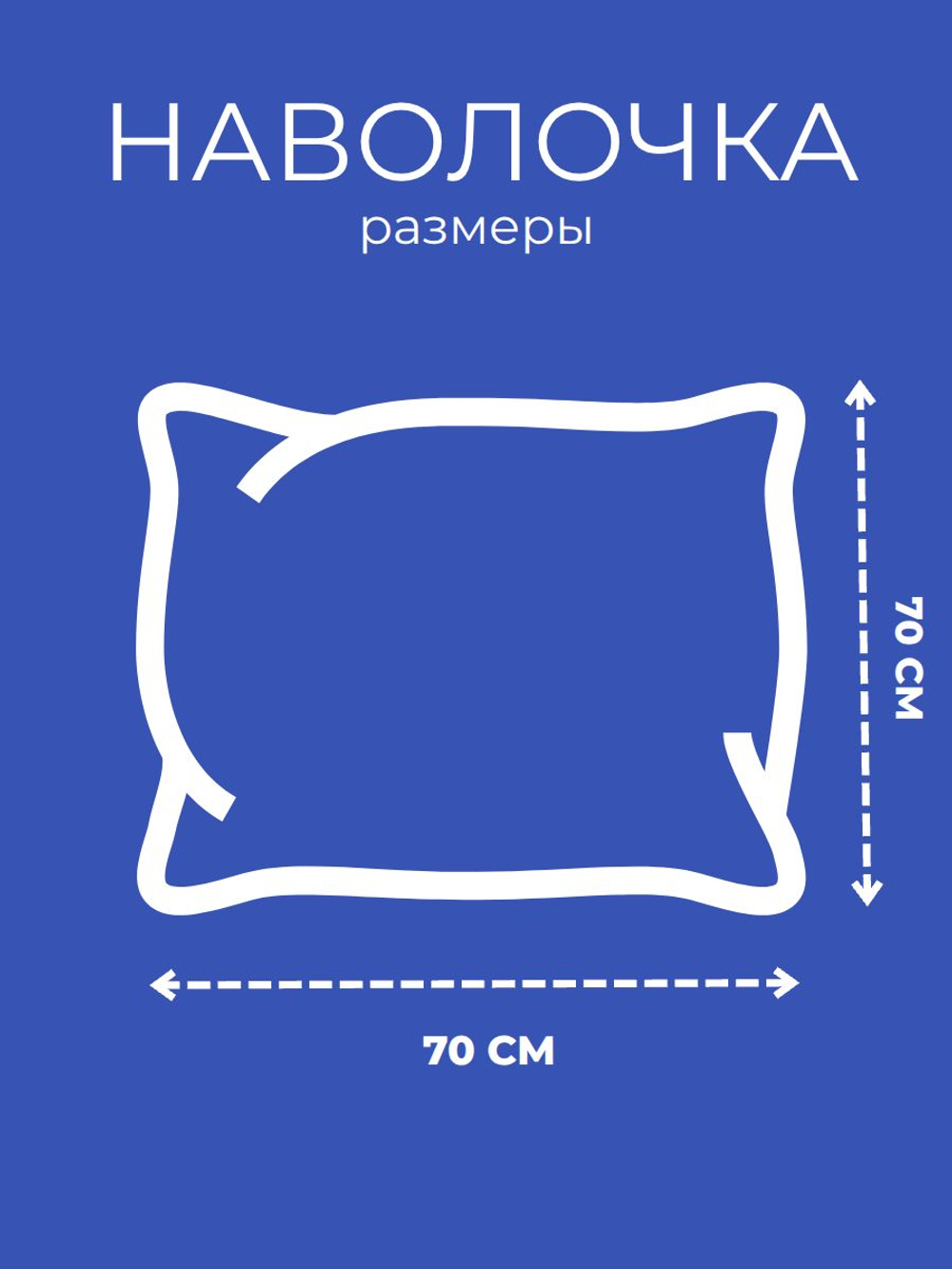 Наволочка 70х70 Перкаль Хлопок Рыбы 1 шт.