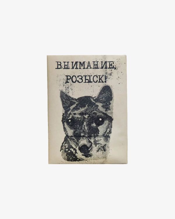 Обложка для паспорта Сумчатый Волк - фото 1