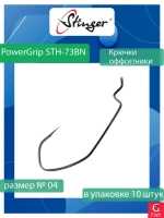 Крючок для рыбалки (тройник) Stinger Owner с каплей ST36 №05 FT, (1 упаковка по 10 штук)