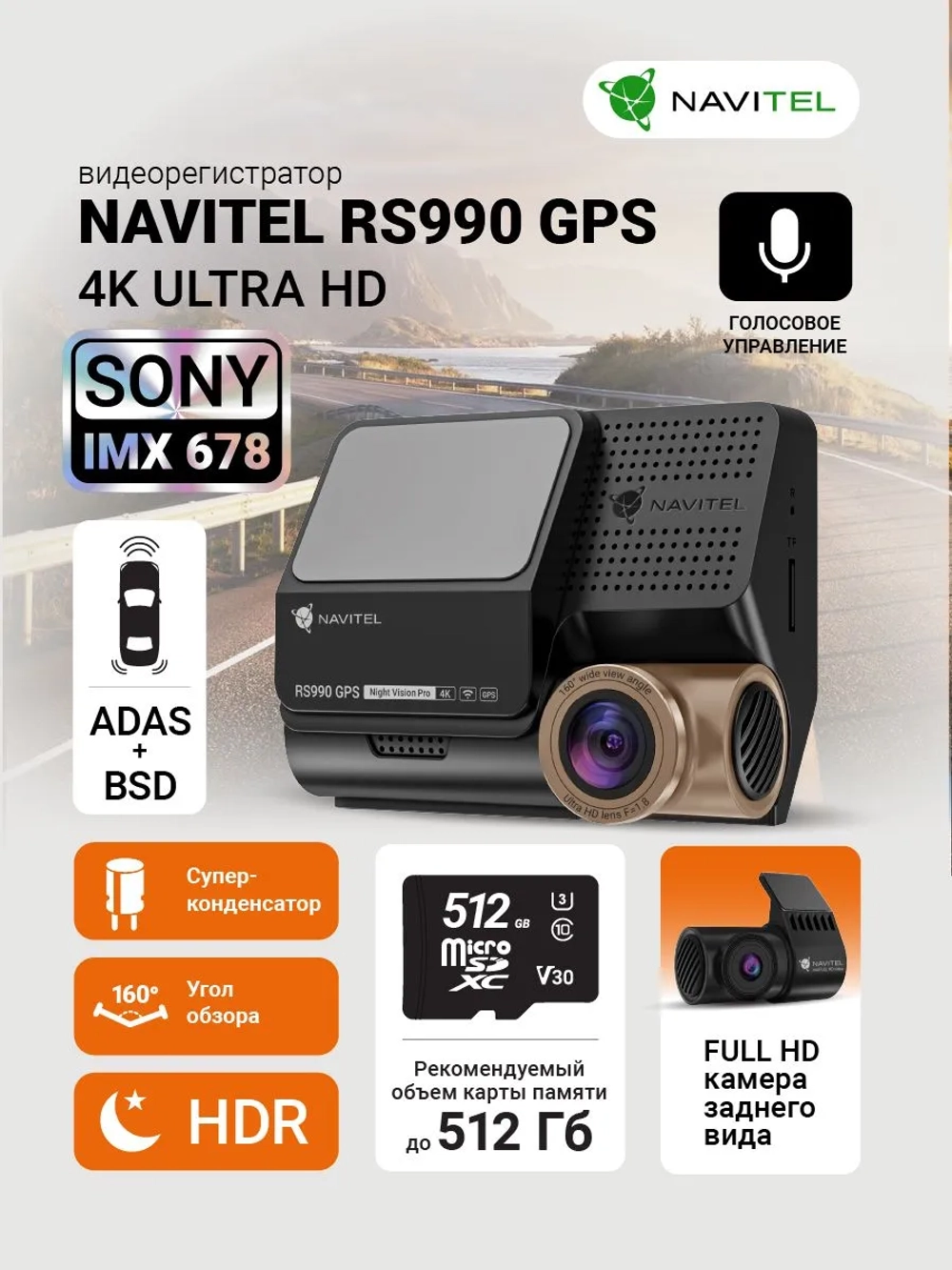 NAVITEL RS990 GPS