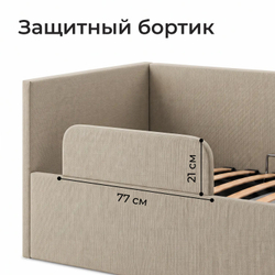 Кровать детская Амелия
