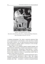 Душа в античности. Вечная драма (PDF)
