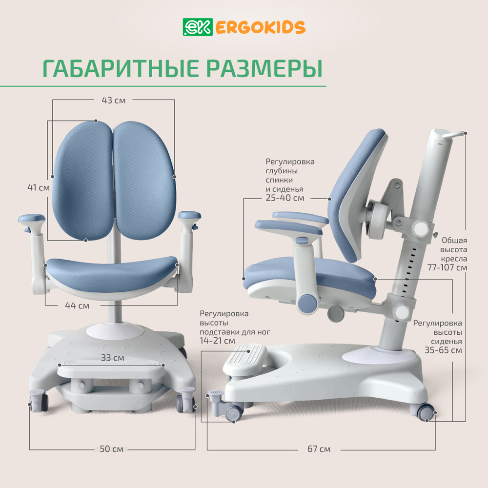 Кресло для школьника Ergokids Y-116