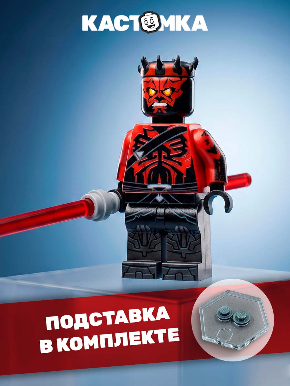 Рогатый Дарт