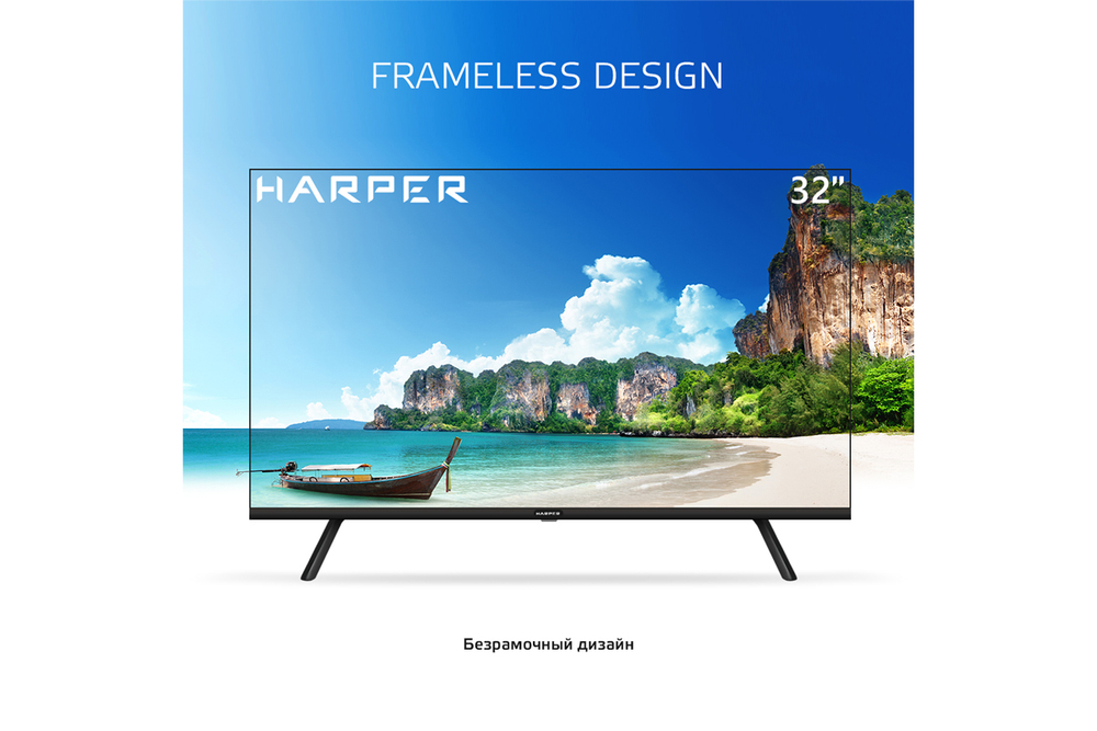 Телевизор Harper 32R720TS