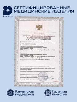 Стельки зимние ортопедические