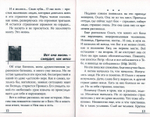 Чтобы дышать. Истории "из-за ленточки". Елена Кучеренко
