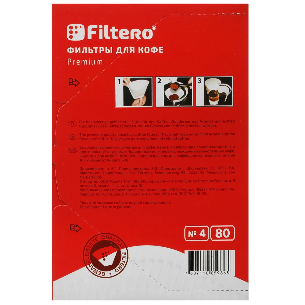 Фильтры для кофе Filtero №4/80