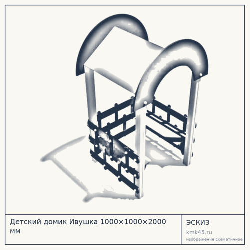 Детский домик Ивушка 1000×1000×2000 мм — от 44 000 ₽