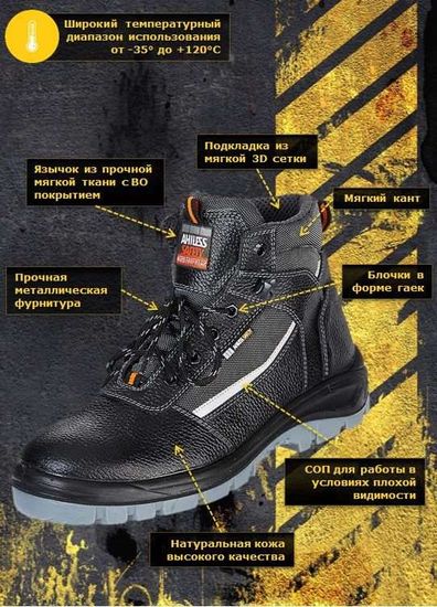 Ботинки "Корвет" ПУ/ТПУ
