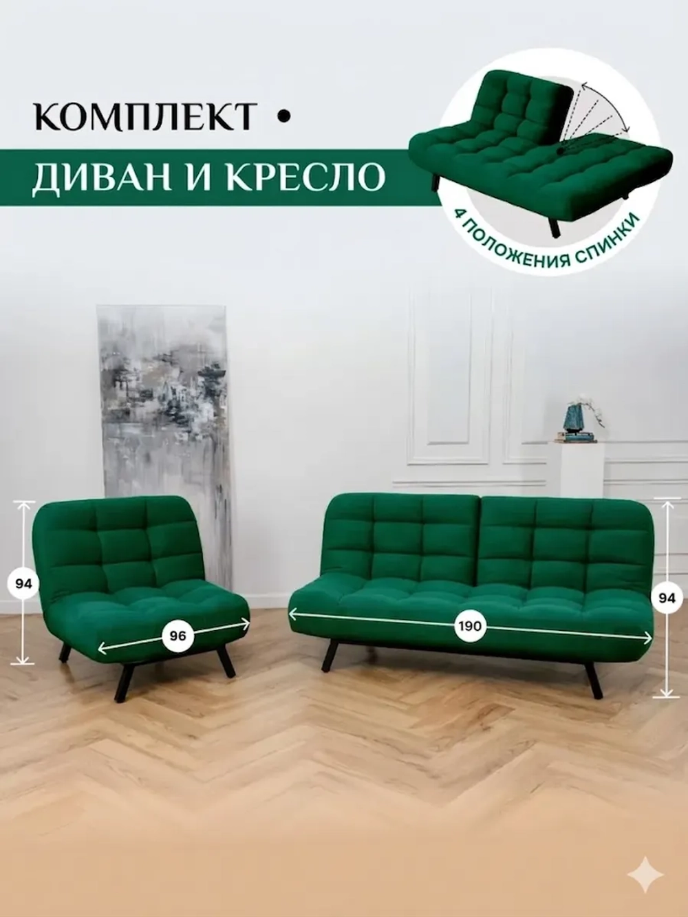 302 Комплект