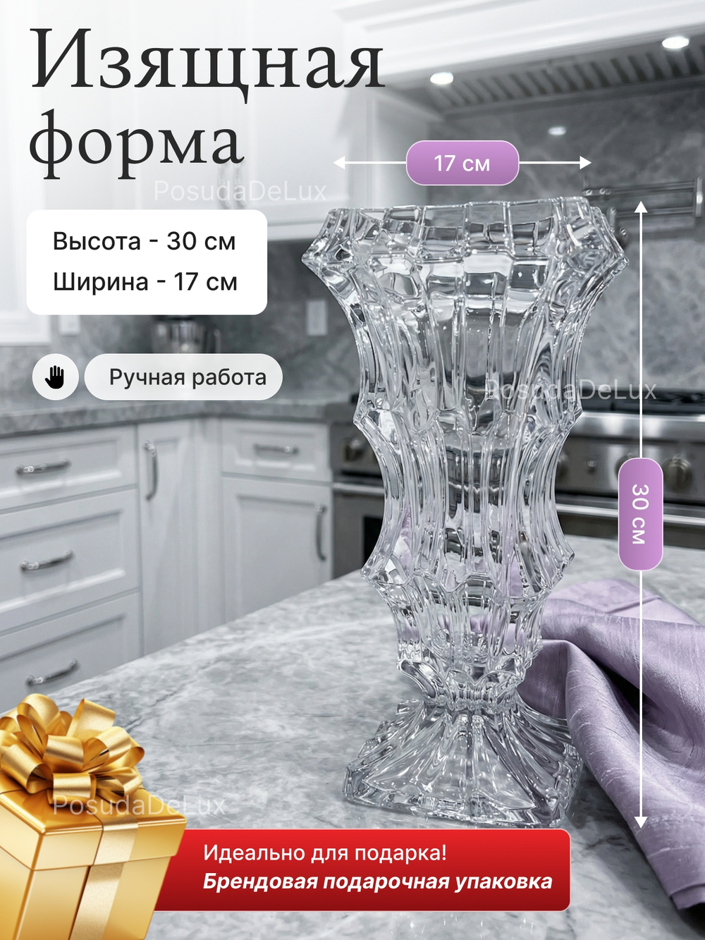 Ваза для цветов "CASCADE" 30 см