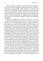 Пан и ночной кошмар. 2 издание
