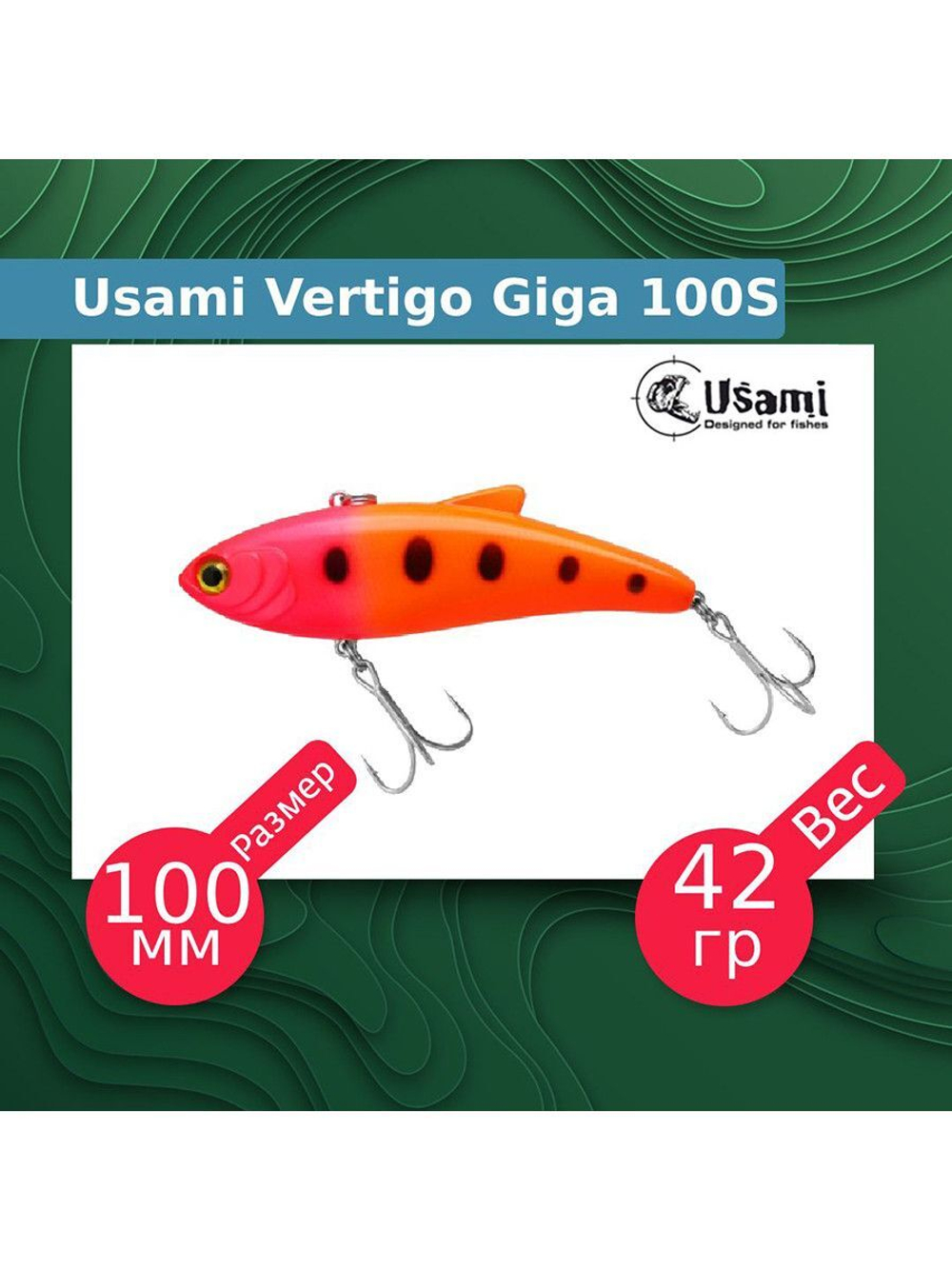 Воблер для рыбалки Vertigo Giga 100S #673
