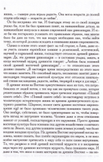 Антропософия как Космософия