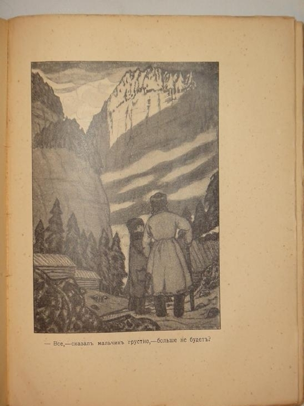 "Альманах для юношества". . 1916г.